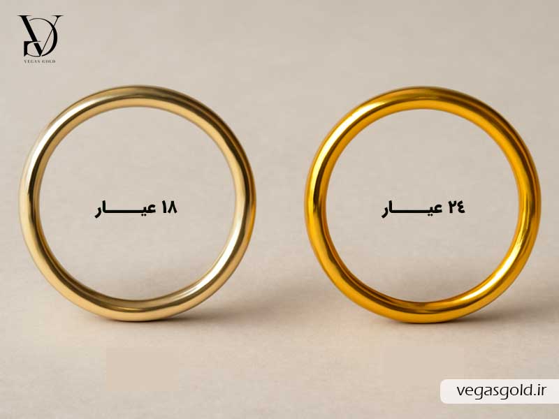 تفاوت بین طلای 24 عیار و 18 عیار